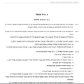 תרגום טכני מרוסית